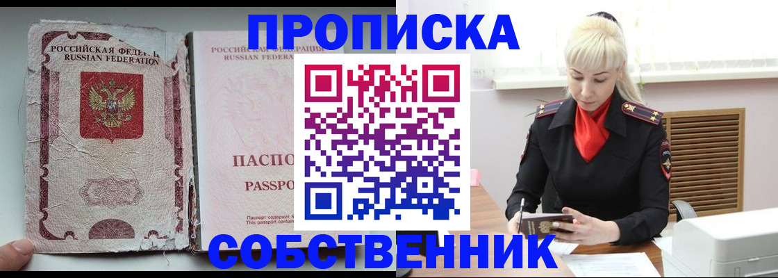 прописка для военкомата в Протвино
