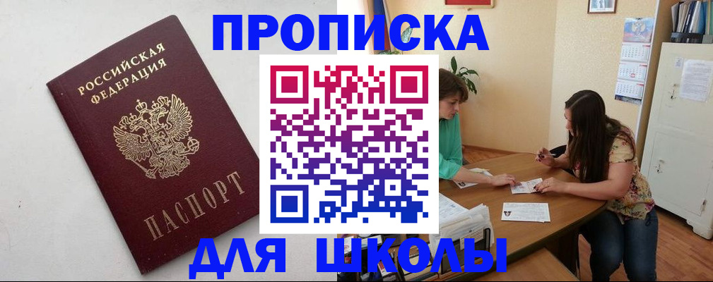 временная регистрация недорого в Протвино