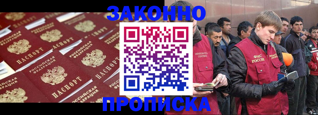временная регистрация для школы в Протвино