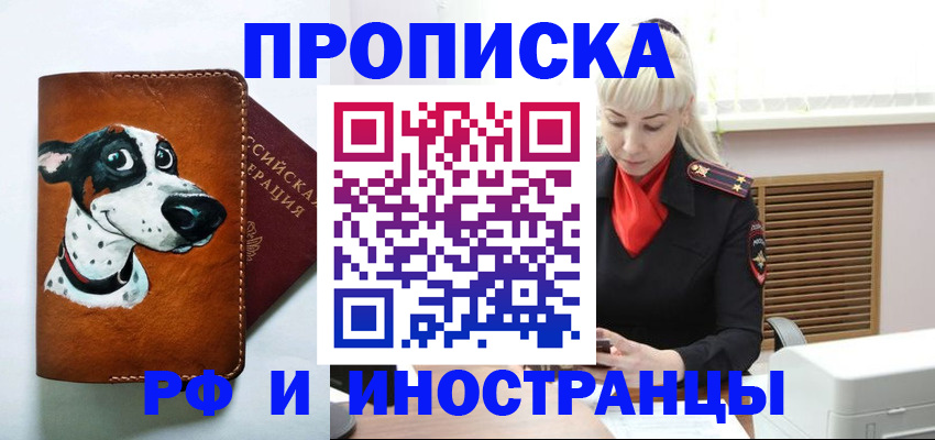 временная регистрация гарантия в Протвино