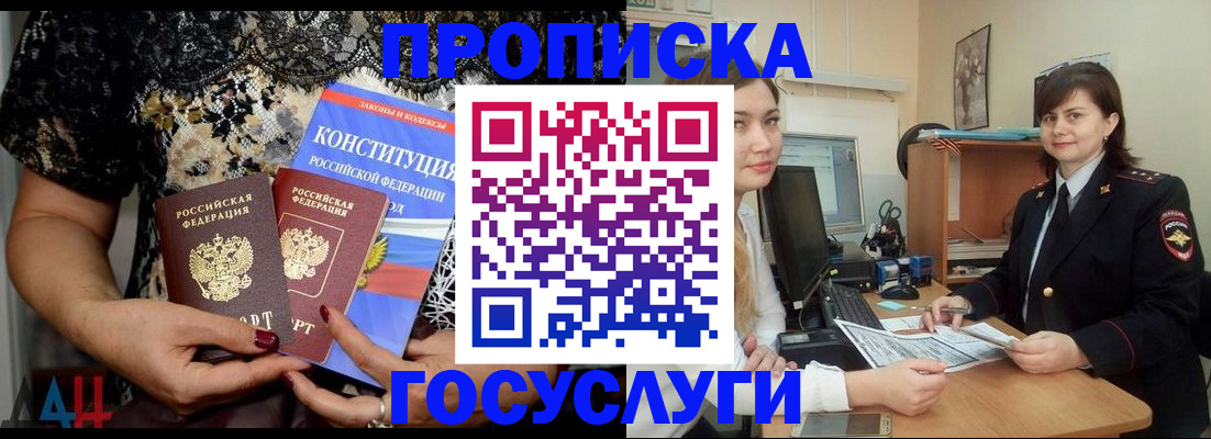 прописка поиск в Протвино