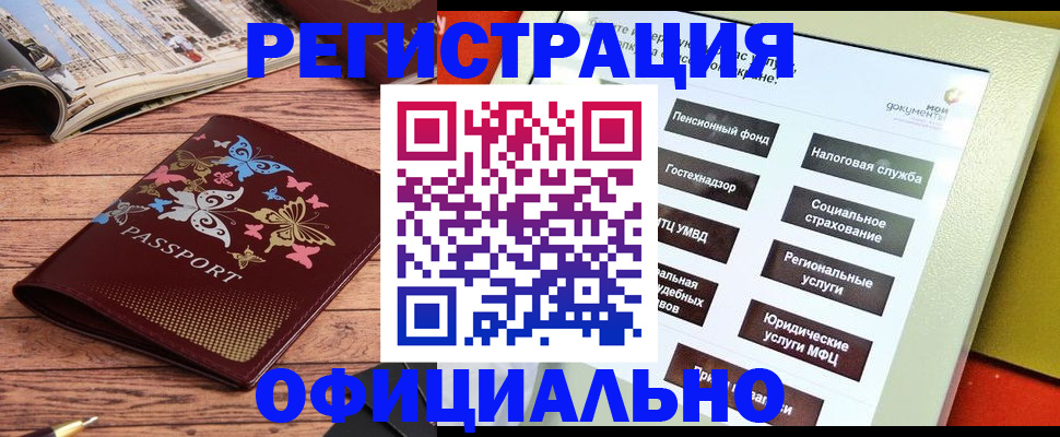 временная прописка в Протвино
