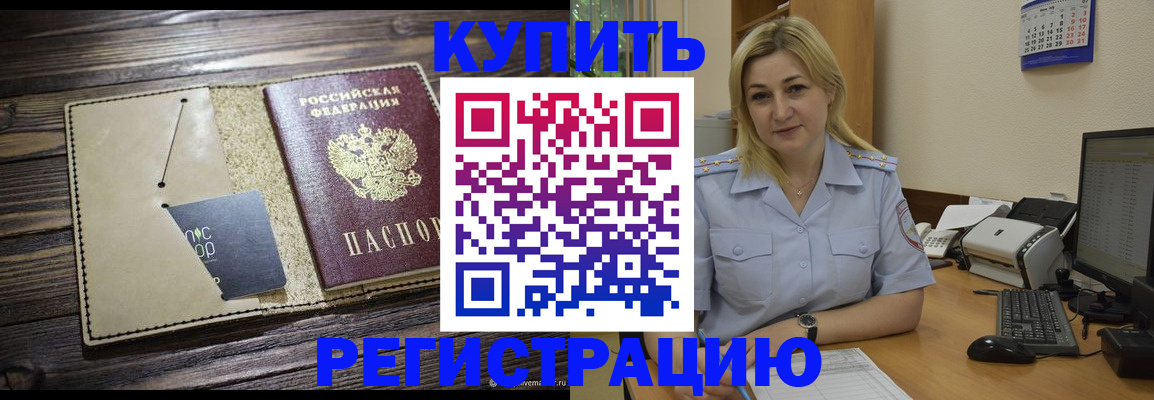 пропишу в квартире в Протвино